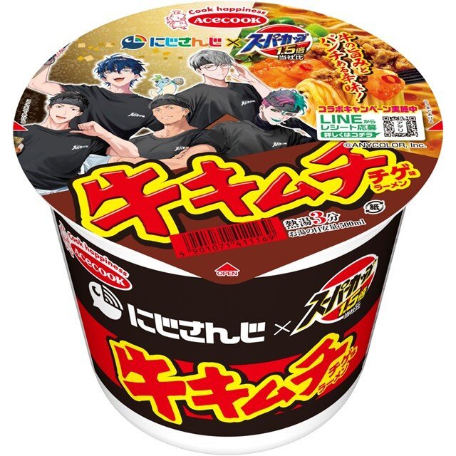 エースコック スーパーカップ 1.5倍×にじさんじ　牛キムチチゲ味ラーメン