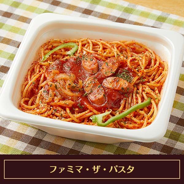 ファミリーマート 大盛 ナポリタン 2024年7月17日