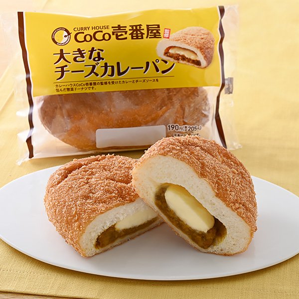 ファミリーマート 大きなチーズカレーパン(CoCo壱番屋監修)