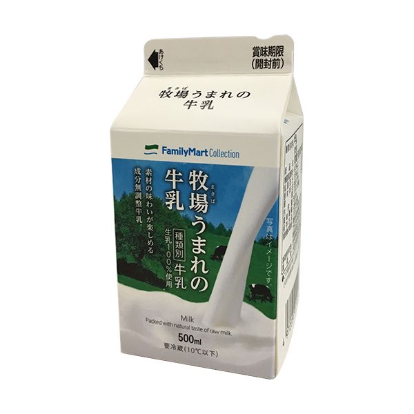 ファミリーマート ファミマの牛乳 500ml 2019年7月18日