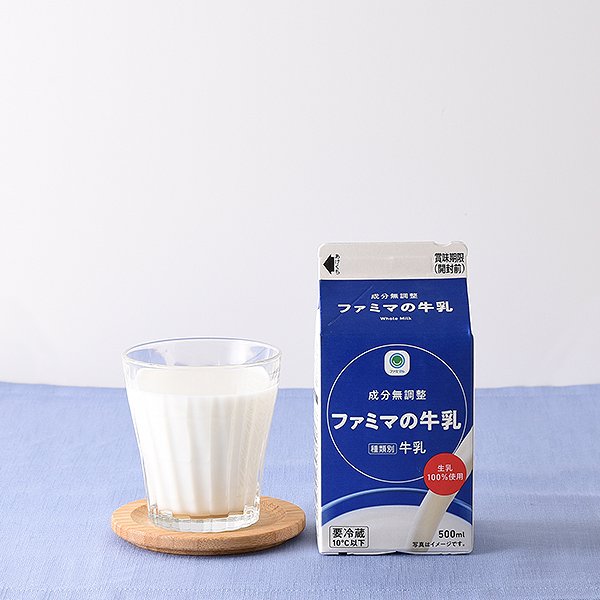 ファミリーマート ファミマの牛乳 500ml