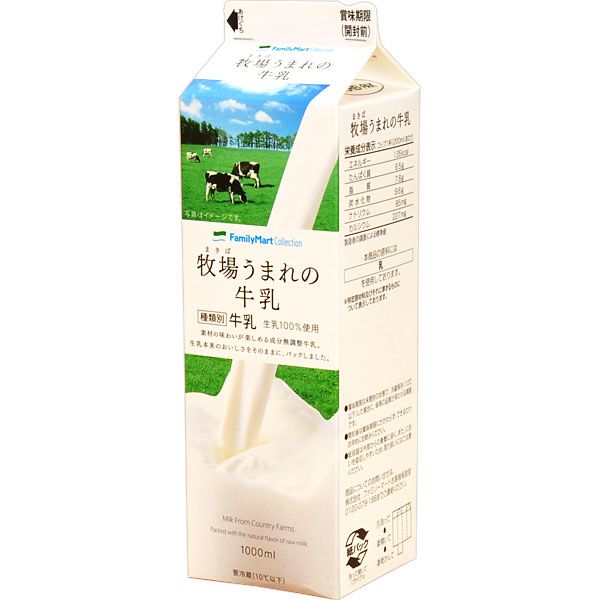 ファミリーマート ファミマの牛乳 1000ml 2019年4月5日