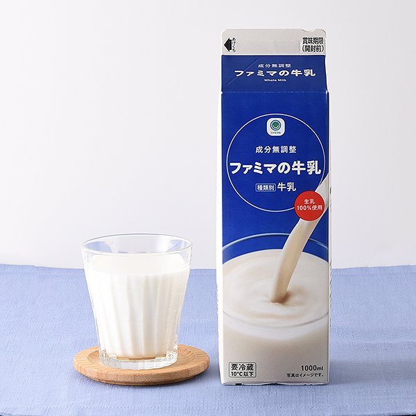 ファミリーマート ファミマの牛乳 1000ml