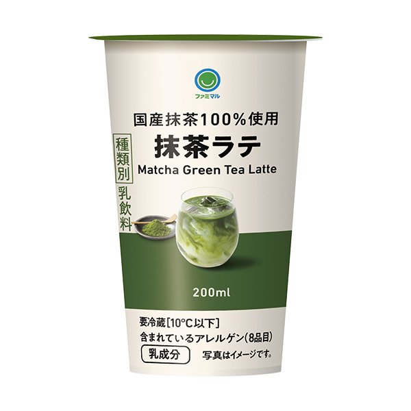 ファミリーマート 国産抹茶100%使用 抹茶ラテ
