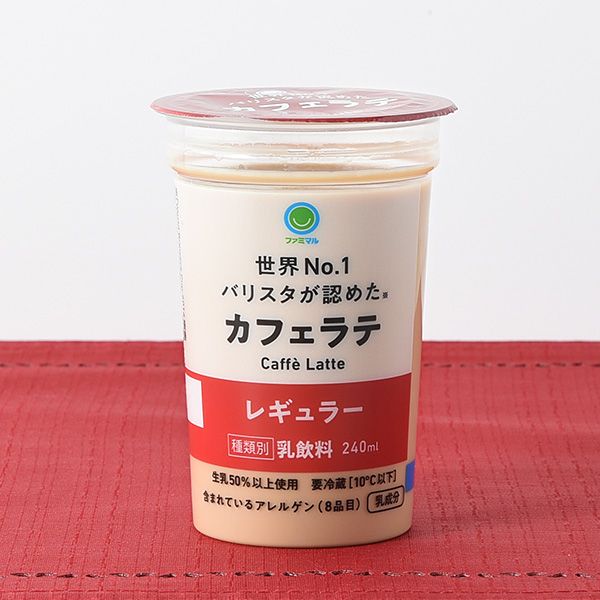 ファミリーマート カフェラテ レギュラー 240ml 2025年2月16日