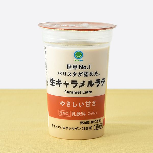 ファミリーマート 生キャラメルラテ 240ml 2025年4月25日