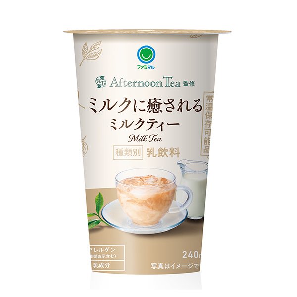 ファミリーマート Afternoon Tea監修 ミルクに癒されるミルクティー