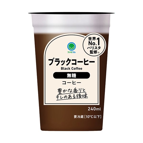 ファミリーマート ブラックコーヒー 無糖 240ml