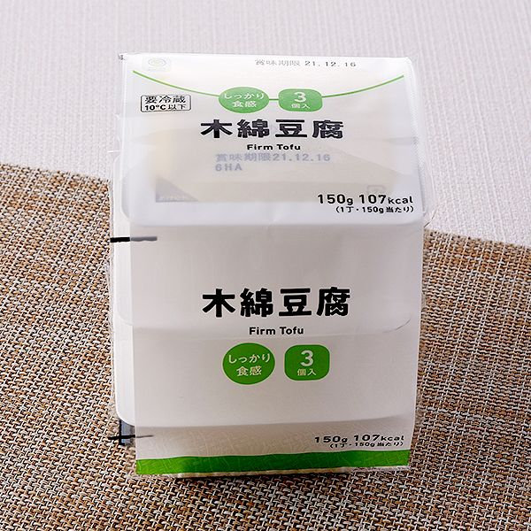 ファミリーマート 【関東・東海・関西】木綿豆腐 3個入 2021年12月6日