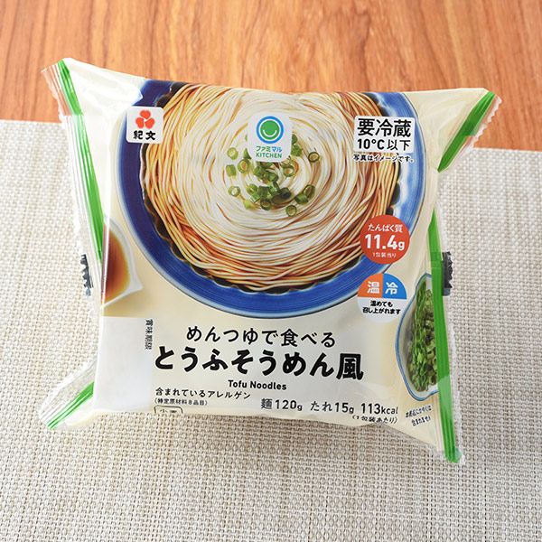 ファミリーマート めんつゆで食べるとうふそうめん風 2025年7月14日
