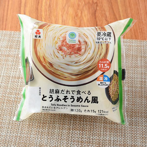 ファミリーマート 胡麻だれで食べるとうふそうめん風 2025年7月14日