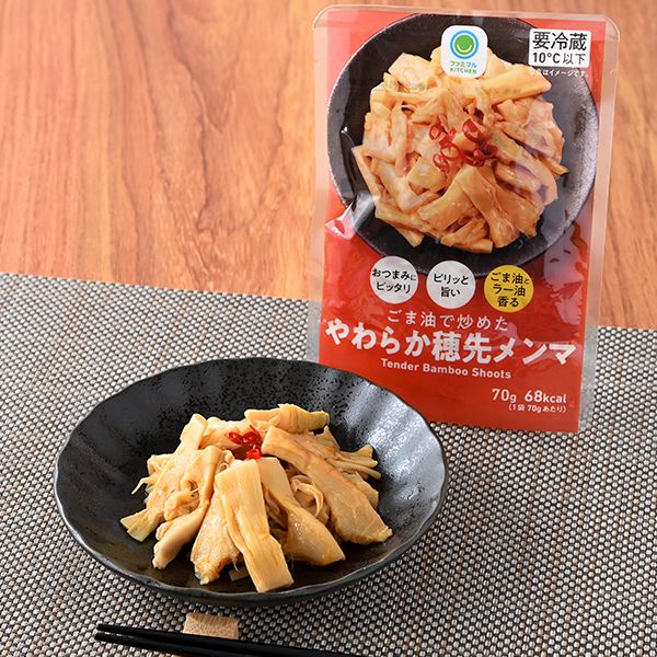 ファミリーマート ごま油で炒めたやわらか穂先メンマ 2022年7月28日