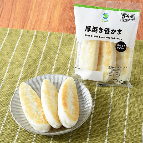 ファミリーマート 厚焼き笹かま 2025年7月14日