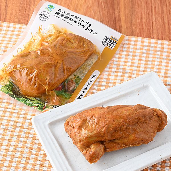 ファミリーマート たんぱく質19.9g国産鶏のサラダチキン タンドリーチキン風 2024年4月7日