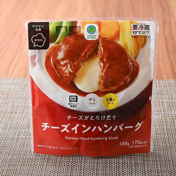 ファミリーマート チーズがとろけだすチーズインハンバーグ 2022年10月20日