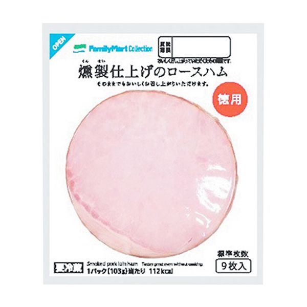 ファミリーマート ロースハム徳用 2017年8月3日