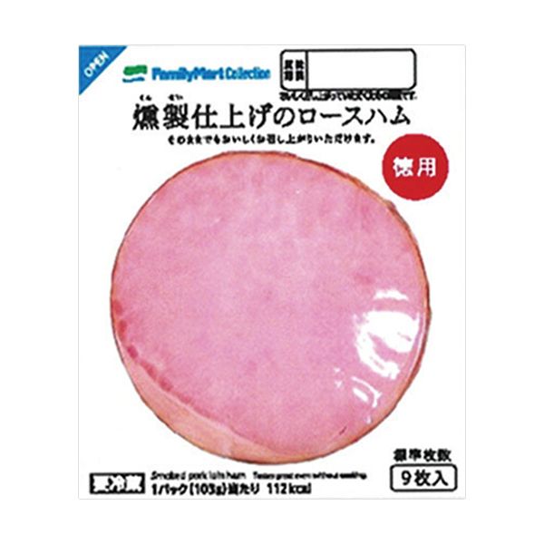 ファミリーマート ロースハム徳用 2019年8月24日