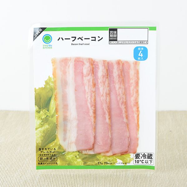 ファミリーマート ハーフベーコン 2025年7月30日