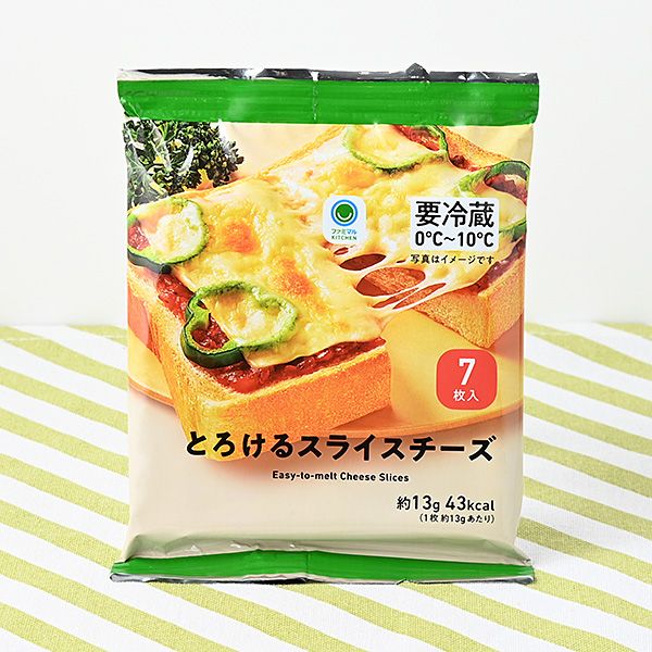 ファミリーマート とろけるスライスチーズ 2024年4月7日