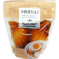 ファミリーマート とろーり黄身の半熟煮たまご 2個入 2017年5月9日