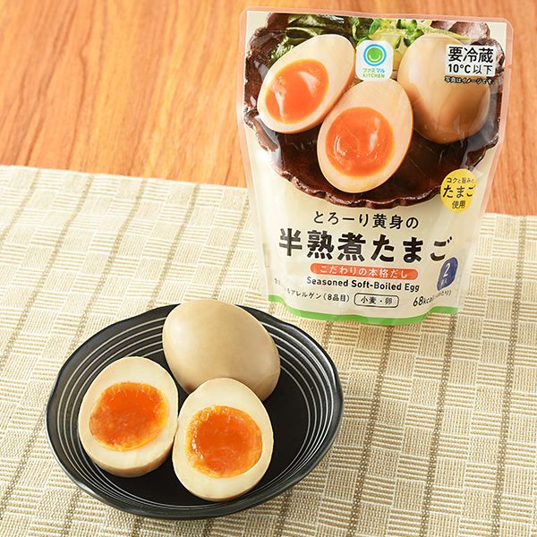 ファミリーマート とろーり黄身の半熟煮たまご 2個入 2024年11月3日