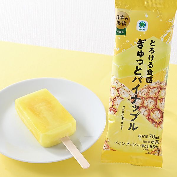 ファミリーマート とろける食感ぎゅっとゆず 2023年8月17日
