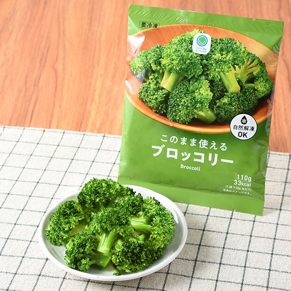 ファミリーマート このまま使えるブロッコリー 2024年11月3日