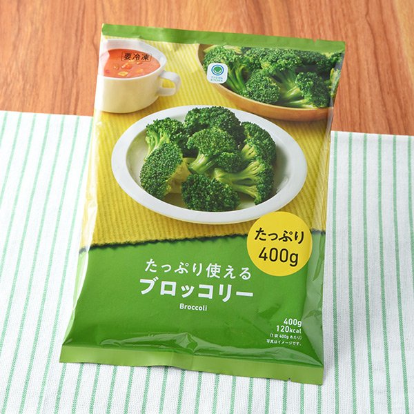 ファミリーマート たっぷり使えるブロッコリー
