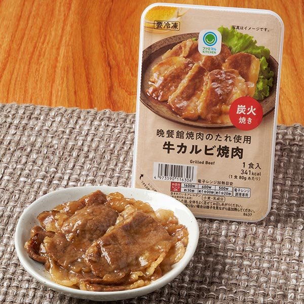 ファミリーマート 晩餐館焼肉のたれ使用牛カルビ焼肉