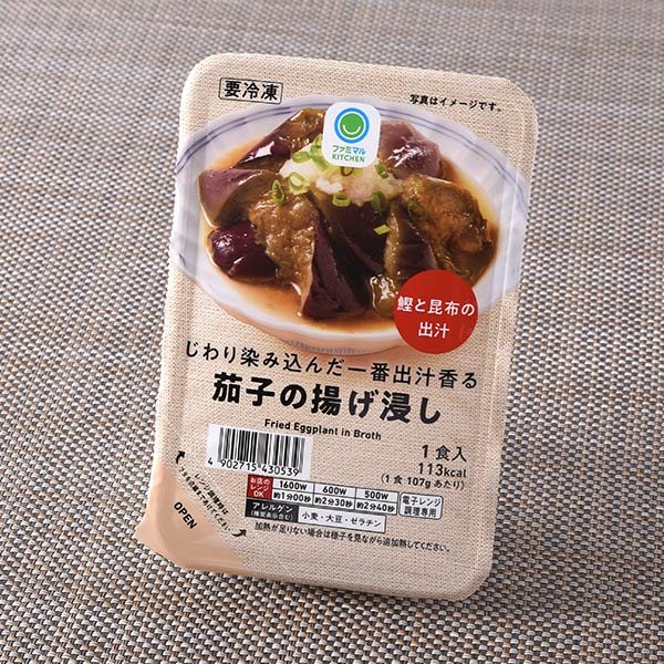 ファミリーマート じわり染み込んだ一番出汁香る茄子の揚げ浸し