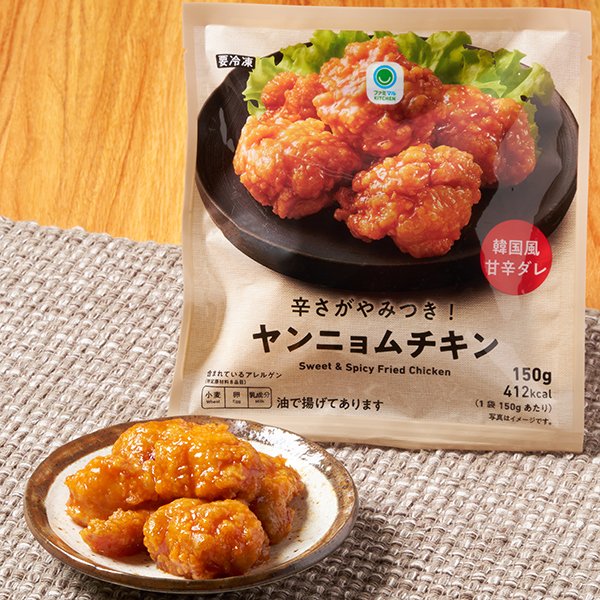 ファミリーマート 辛さがやみつき!ヤンニョムチキン