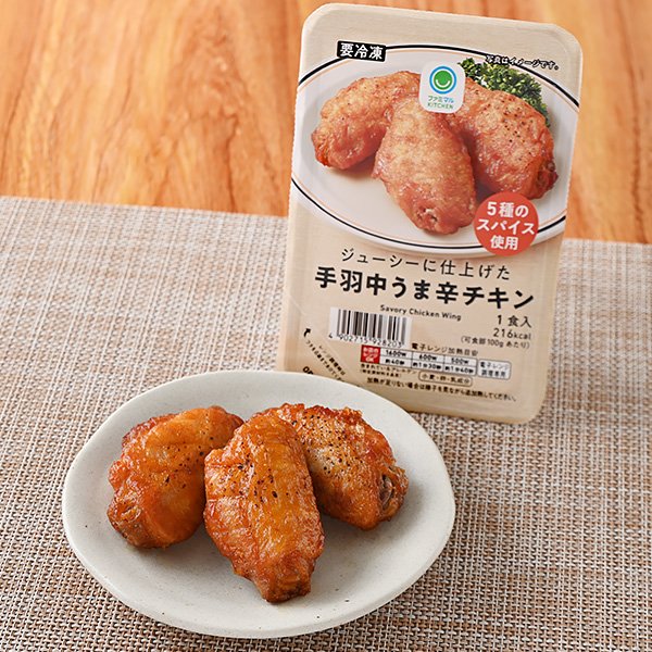 ファミリーマート ジューシーに仕上げた手羽中うま辛チキン