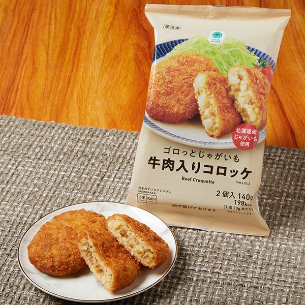 ファミリーマート ゴロっとじゃがいも牛肉入りコロッケ