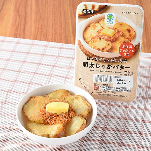 ファミリーマート ほくほくじゃがいもの明太じゃがバター
