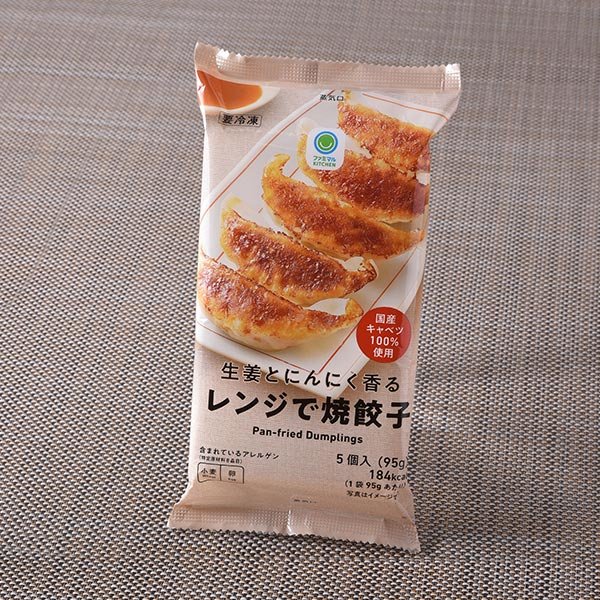 ファミリーマート 生姜とにんにく香るレンジで焼餃子