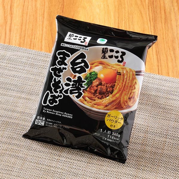 ファミリーマート 麺屋こころ監修台湾まぜそば