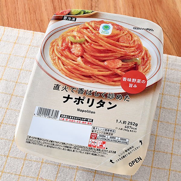 ファミリーマート 直火で香ばしく炒めたナポリタン