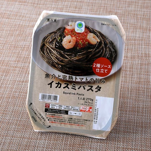 ファミリーマート 魚介と完熟トマトの旨みイカスミパスタ