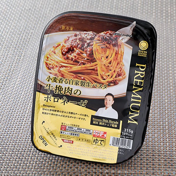 ファミリーマート 【「Shin Harada」原田シェフ監修】小麦香る自家製生パスタ牛挽肉のボロネーゼ