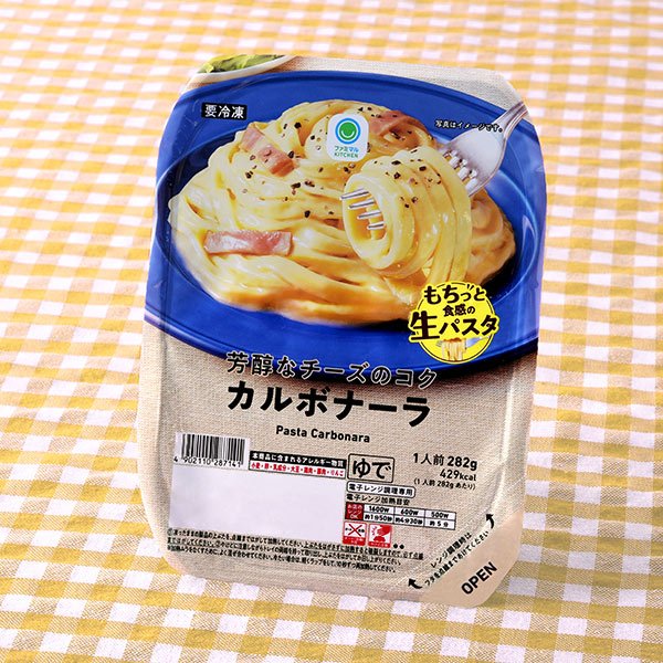 ファミリーマート 芳醇なチーズのコクカルボナーラ
