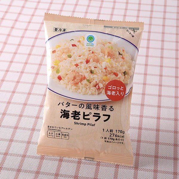 ファミリーマート バターの風味香る海老ピラフ