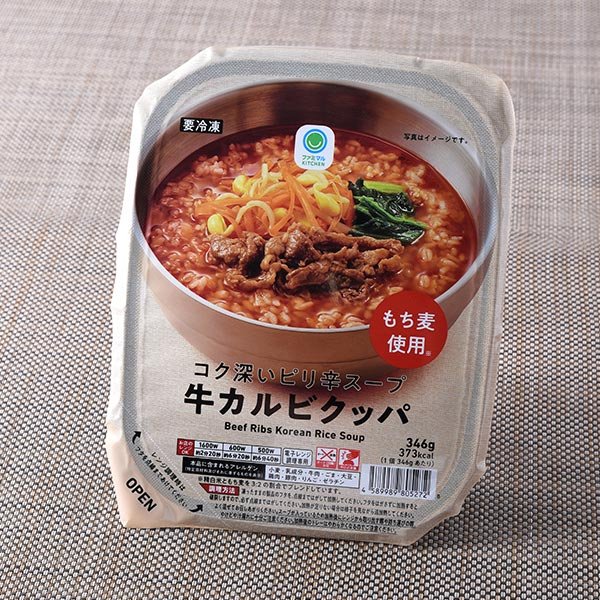 ファミリーマート コク深いピリ辛スープ 牛カルビクッパ