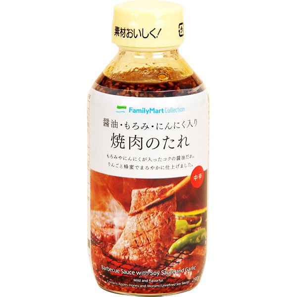 ファミリーマート 焼肉のたれ 2017年5月9日