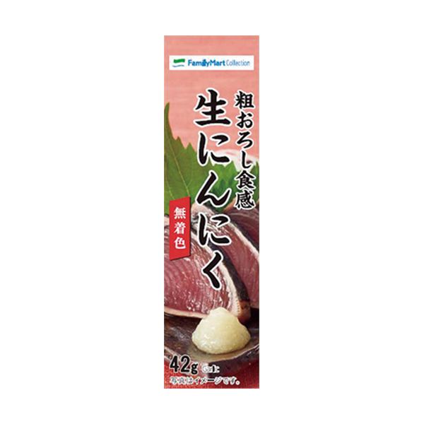 ファミリーマート 粗おろし食感生にんにく 2021年3月14日