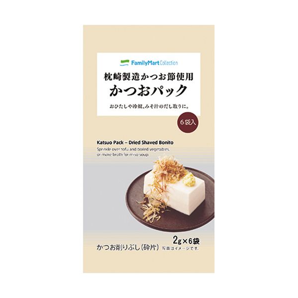 ファミリーマート 枕崎製造かつお節使用 かつおパック 6袋入 2021年11月30日
