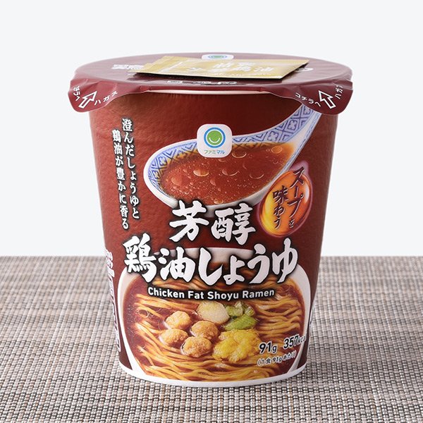 ファミリーマート 芳醇鶏油しょうゆラーメン