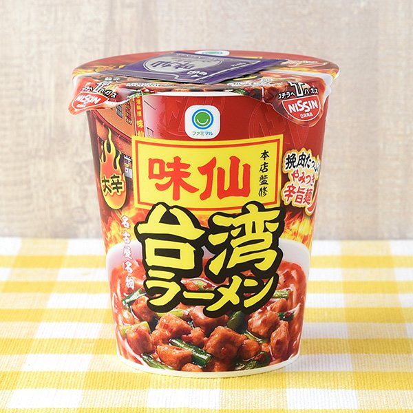 ファミリーマート 味仙本店監修 台湾ラーメン