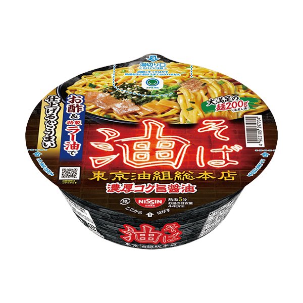 ファミリーマート 東京油組総本店 油そば