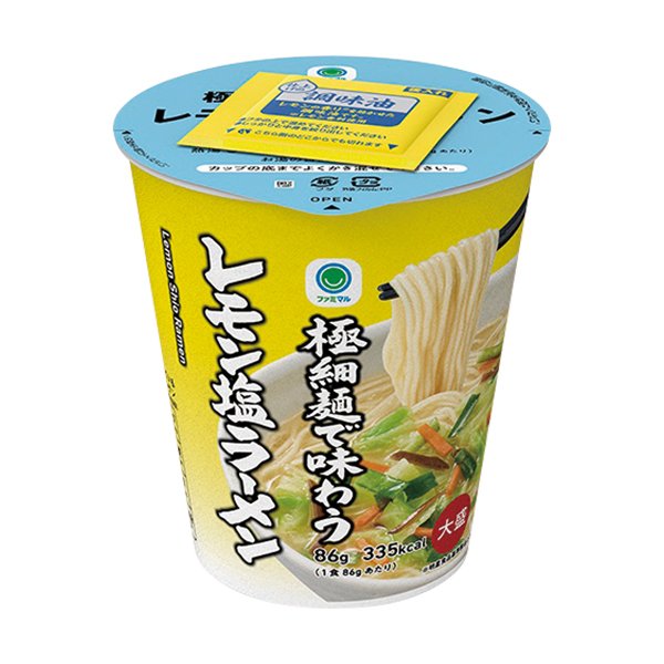 ファミリーマート 極細麺で味わうレモン塩ラーメン