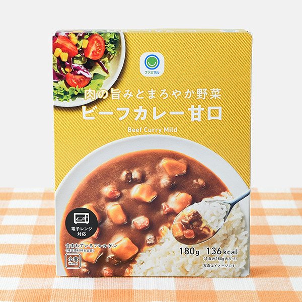 ファミリーマート ビーフカレー甘口